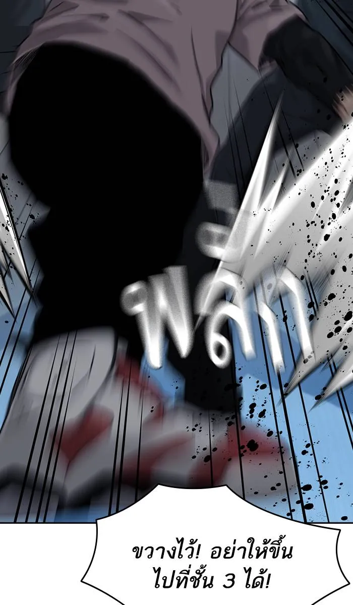 To not die ตอนที่ 43 รูปที่ 89