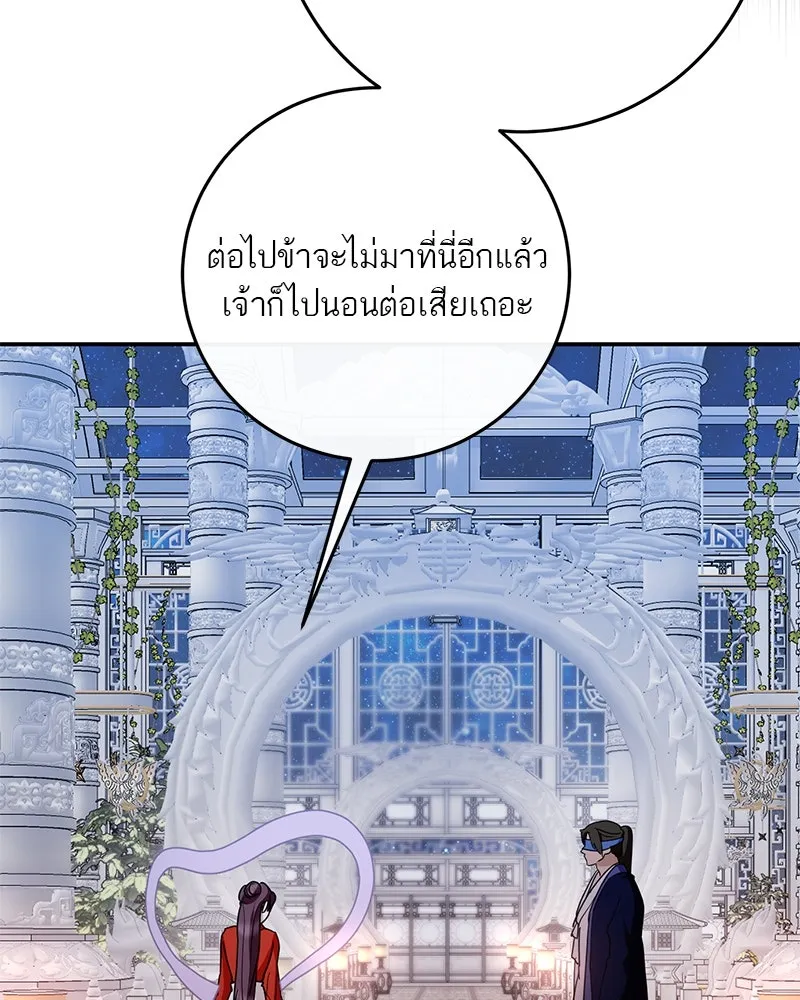 ตำนานเทพธิดาตกสวรรค์ ตอนที่ 135 รูปที่ 52