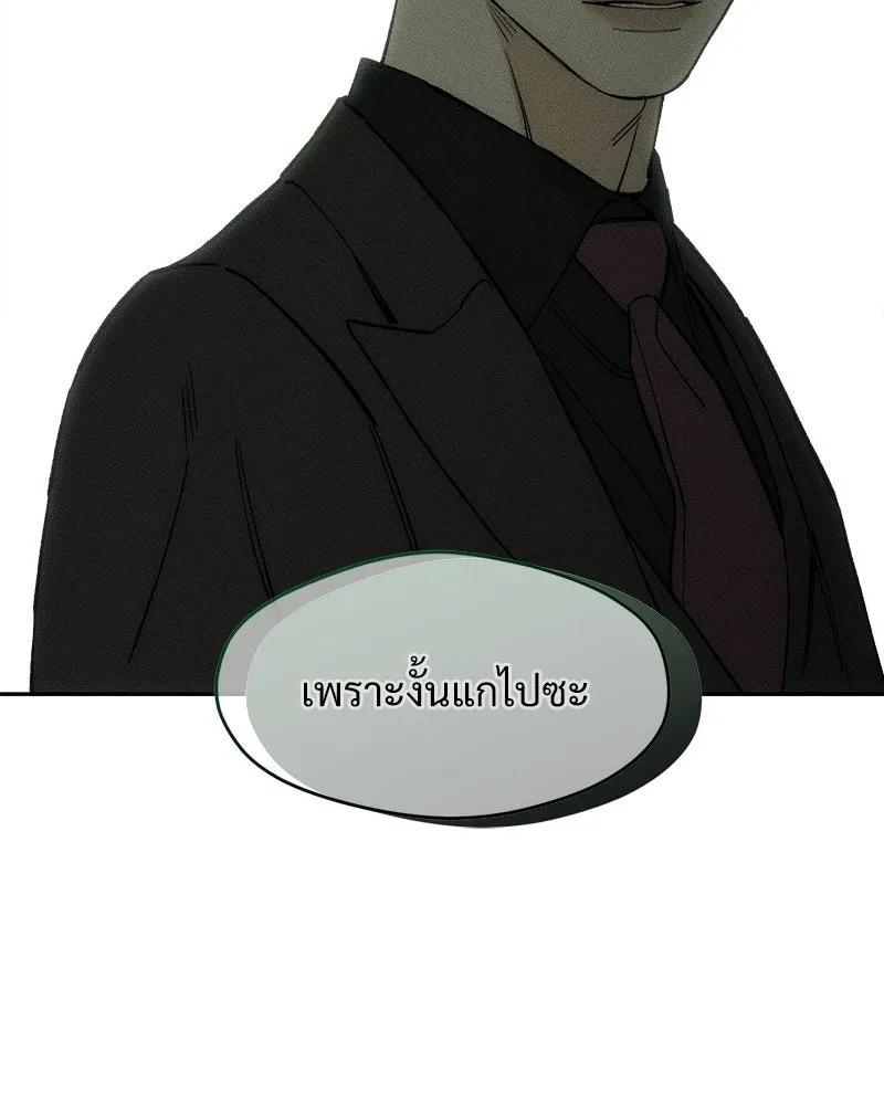 บุปผารุ่มราคะ ตอนที่ 77 รูปที่ 146