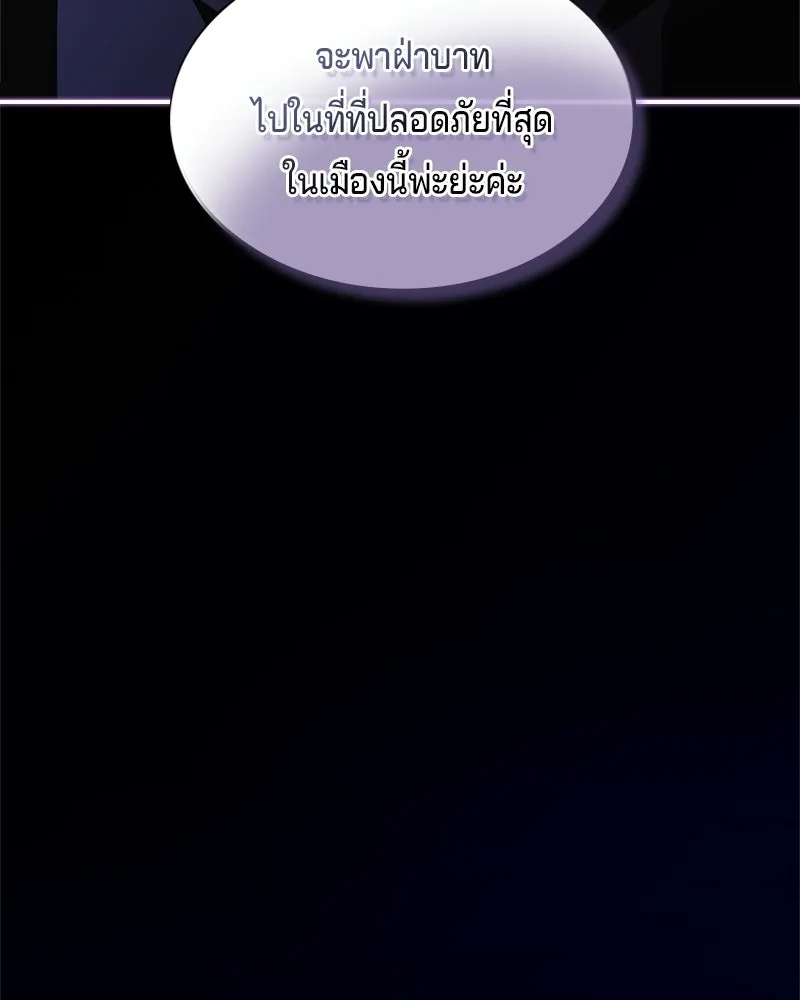 เจ้าชายแผนโบราณ ตอนที่ 35 รูปที่ 26