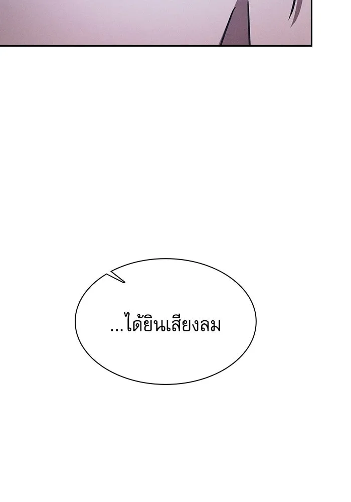 นักดาบอัจฉริยะจากอะคาเดมี ตอนที่ 120 รูปที่ 91