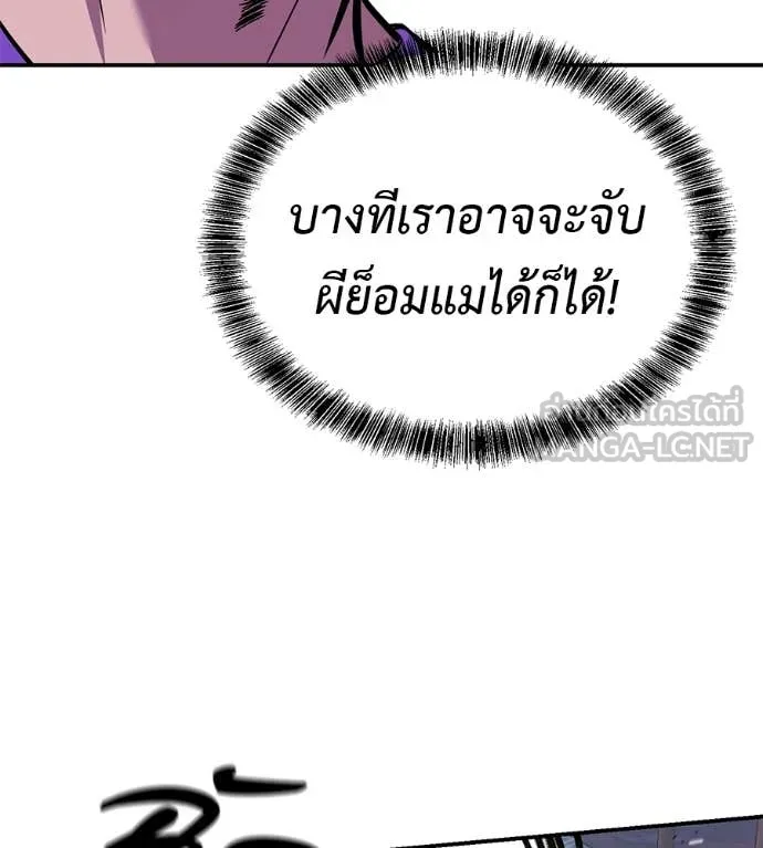 เรียกฉันว่าพระเจ้า ตอนที่ 71 รูปที่ 117