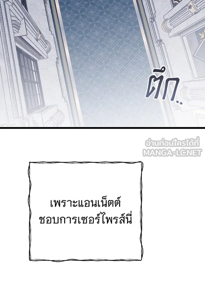 จำเลยหัวใจ ตอนที่ 19 รูปที่ 126