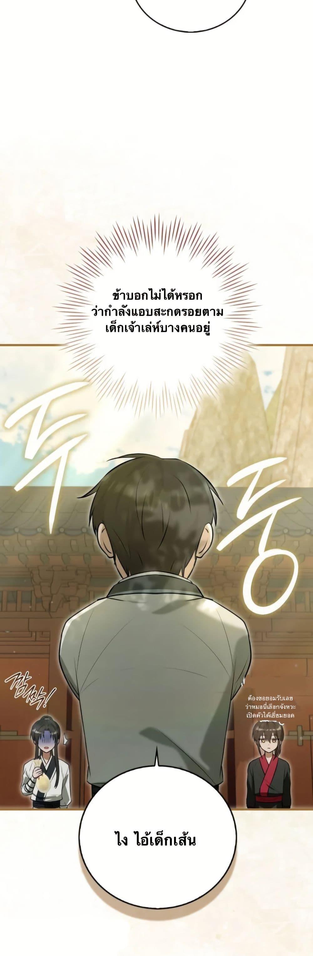 Manga-lc-com อ่านมังงะ อ่านการ์ตูน ออนไลน์ ฟรี I Became The Youngest Disciple of The Mount Hua Sect ตอนที่ 1 2 3 4 5 6 7 8 9 10 11 12 13 14 ฟรี ไม่มีโฆษณา Manga-lc - อ่าน มังงะ อ่าน การ์ตูน ออนไลน์ อ่านมังงะ ฟรี
