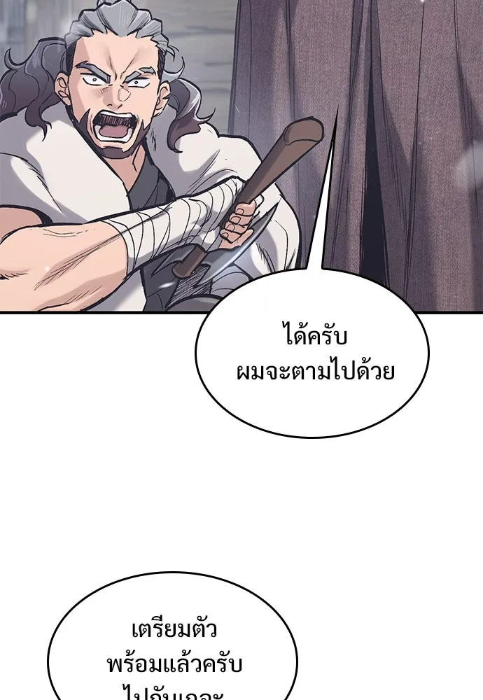 อัศวินวันเดียว ตอนที่ 30 รูปที่ 122