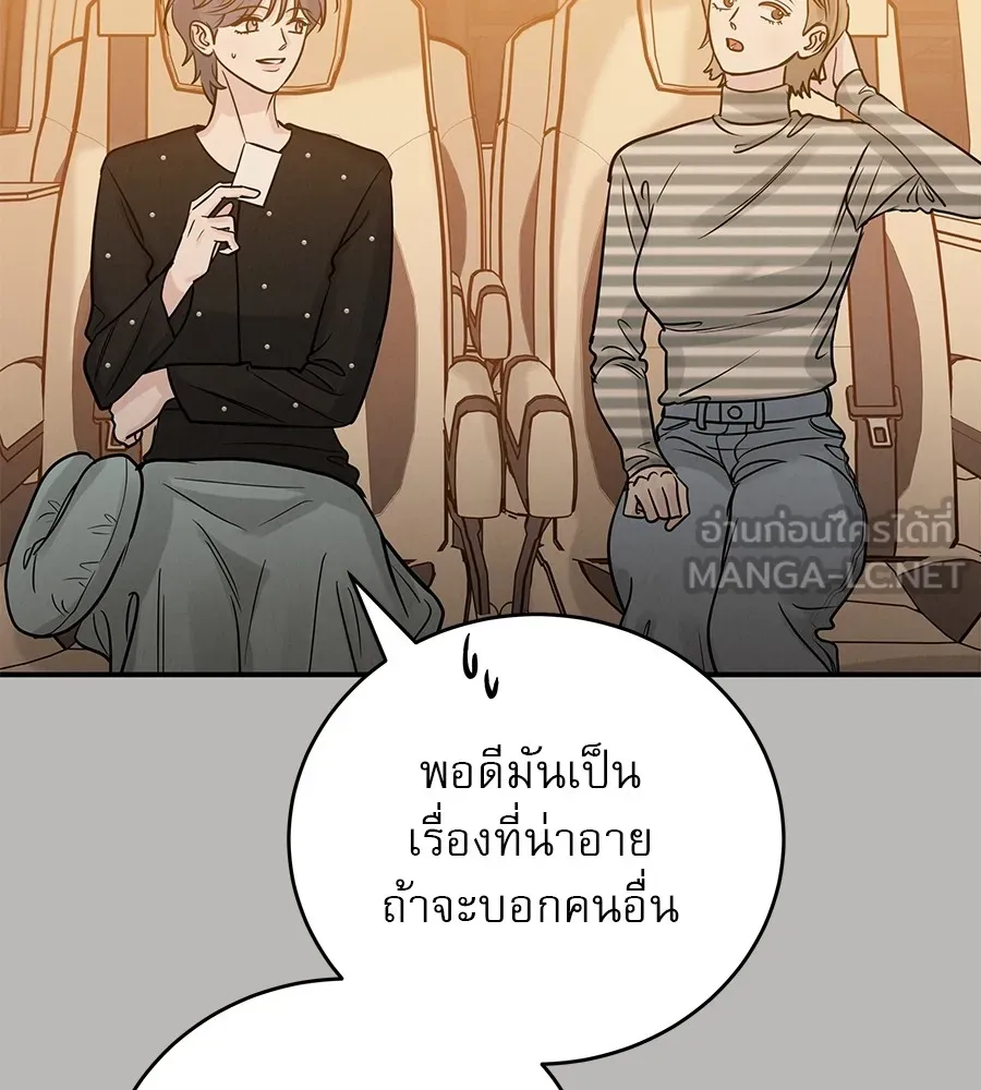 รักหลอกหยอกแฟนเก่า ตอนที่ 40 รูปที่ 18