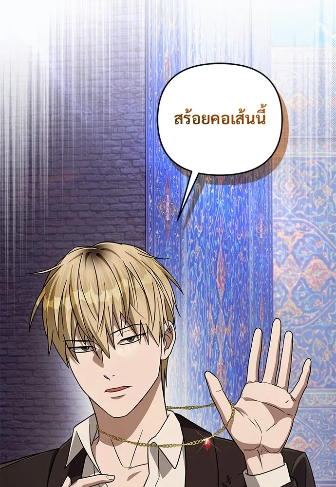 เชื่อเถอะ ฉันเป็นฮันเตอร์ห่วยแตก ตอนที่ 88 รูปที่ 89