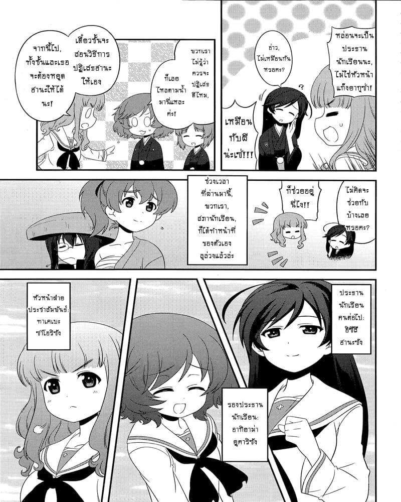 Manga-lc-com อ่านมังงะ อ่านการ์ตูน ออนไลน์ ฟรี Girls & Panzer – Motto Love Love Sakusen Desu! ตอนที่ 1 2 3 4 5 6 7 8 9 10 11 12 13 14 ฟรี ไม่มีโฆษณา Manga-lc - อ่าน มังงะ อ่าน การ์ตูน ออนไลน์ อ่านมังงะ ฟรี