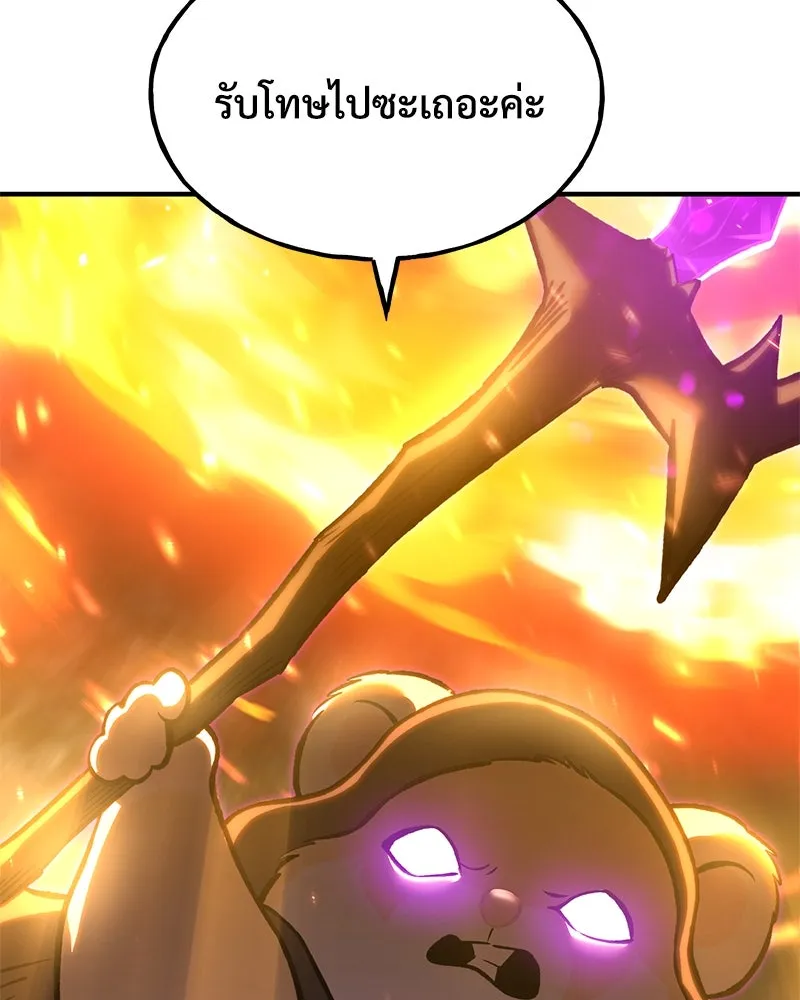 ปลูกผักพิชิตหอคอย ตอนที่ 85 รูปที่ 82