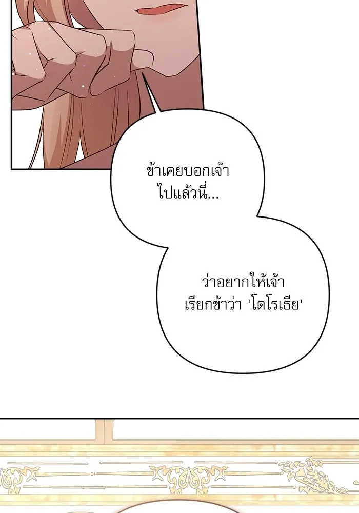 เกิดใหม่คราวนี้ ขอเป็นคนดีดูสักครั้ง ตอนที่ ตอนพิเศษ 2 รูปที่ 65