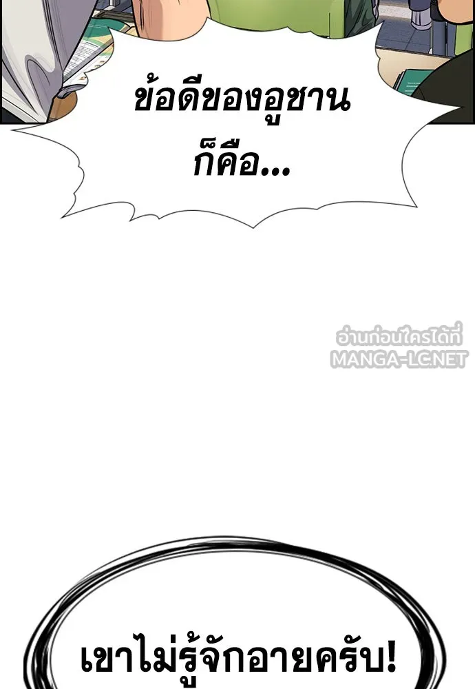 การศึกษาที่แท้จริง ตอนที่ 157 รูปที่ 36