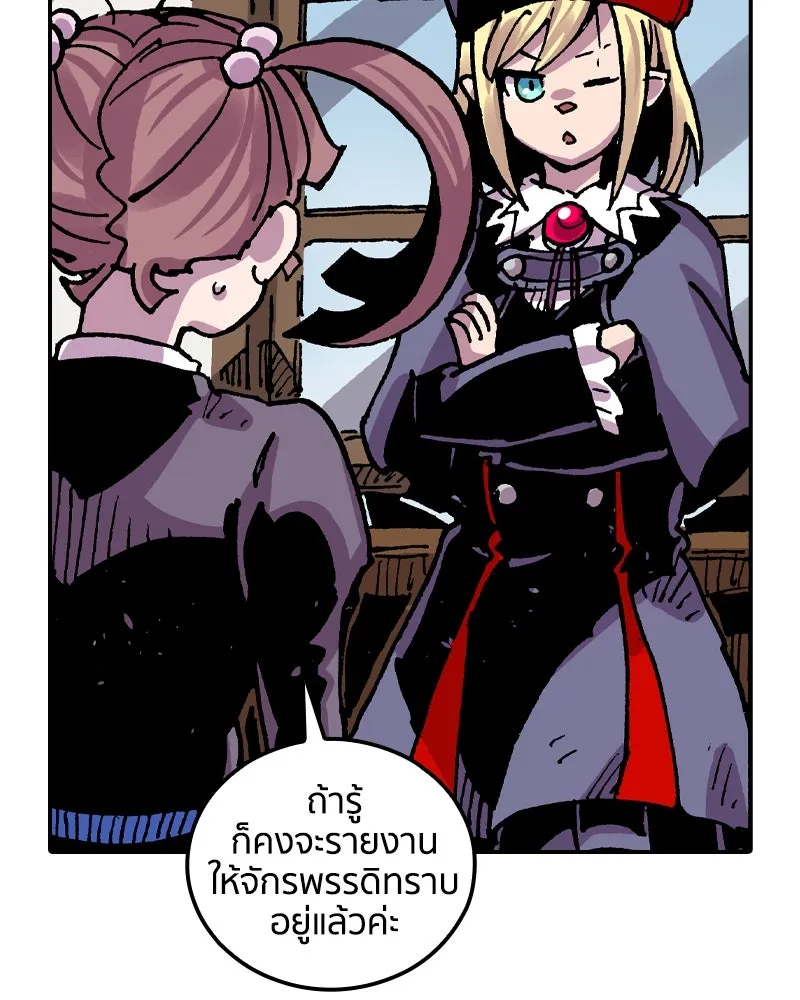 เคลวาเทส อสูรจอมราชัน ตอนที่ 75 พันธมิตรใหม่ (2) รูปที่ 128