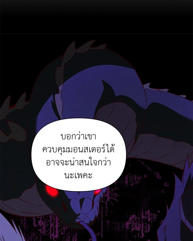 โอ้ ศัตรูที่รัก ตอนที่ 99 รูปที่ 28