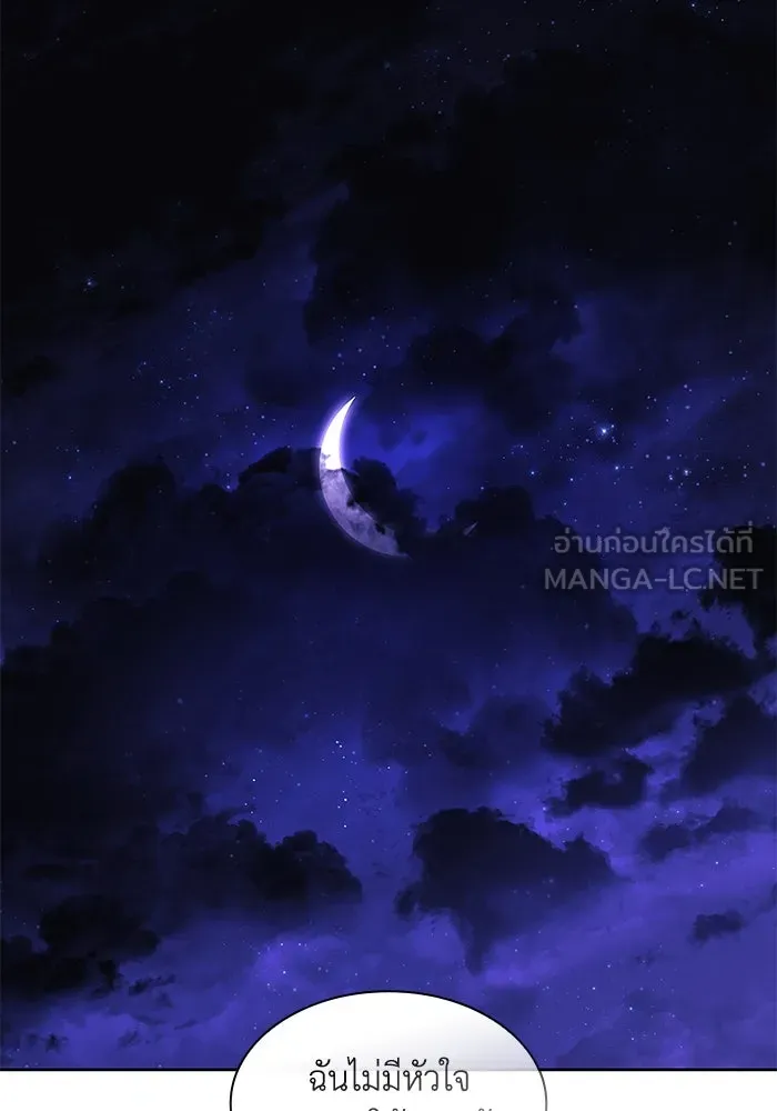 ฟิลเลียโรเซ่กับคำทำนายแห่งมงกุฎหนาม ตอนที่ 155 รูปที่ 57