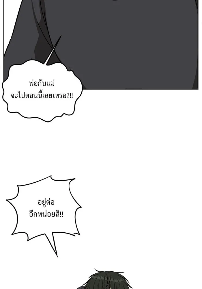 ช่วยเปลี่ยนฉันที ตอนที่ 39. แบซอนจู 5 รูปที่ 64