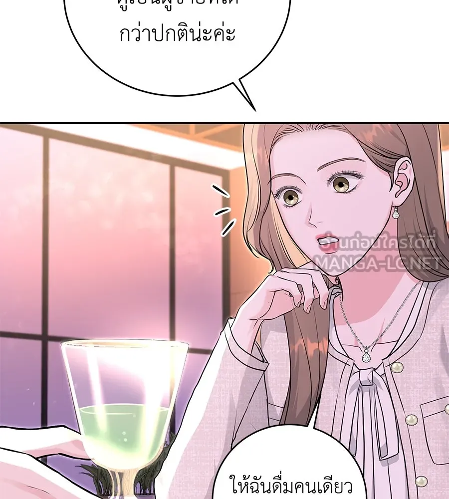 คิมหันต์นิรันดร ตอนที่ 11 รูปที่ 48