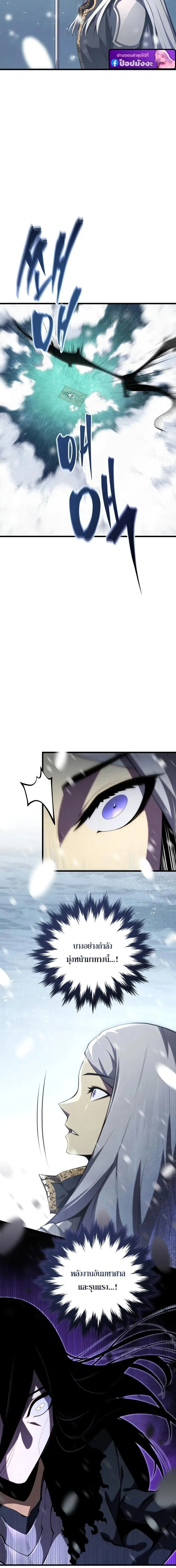 Swordmaster_s Youngest Son บ_ตรคนส_ดท_องของตระก_ลเซ_ยนดาบ ตอนที่ ตอนที่ 200 รูปที่ 11