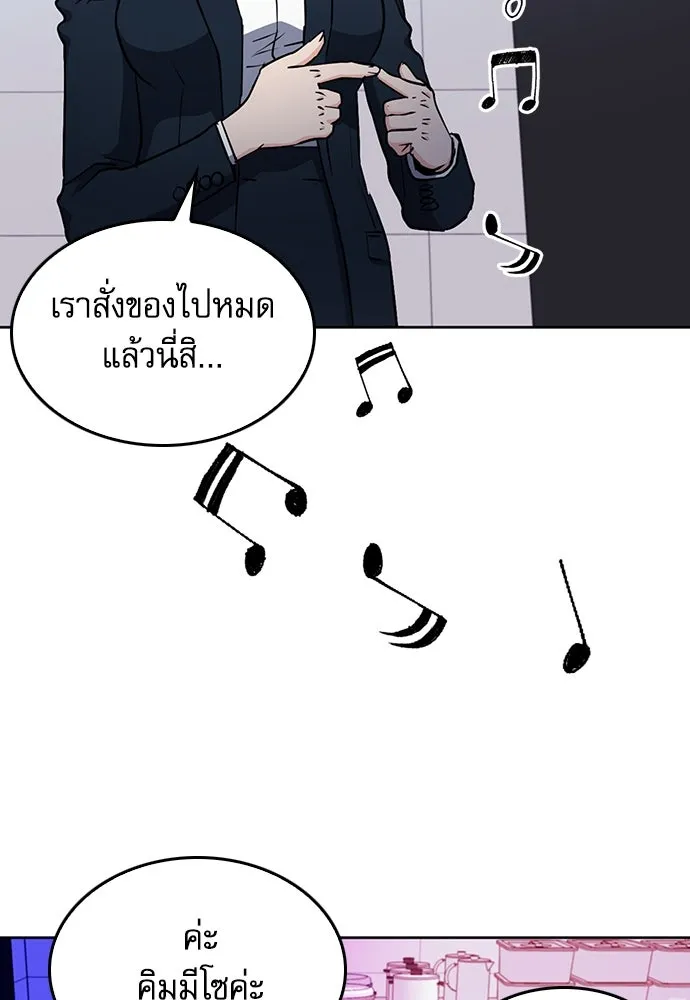 ดรูอิดแห่งสถานีโซล ตอนที่ 80 รูปที่ 95