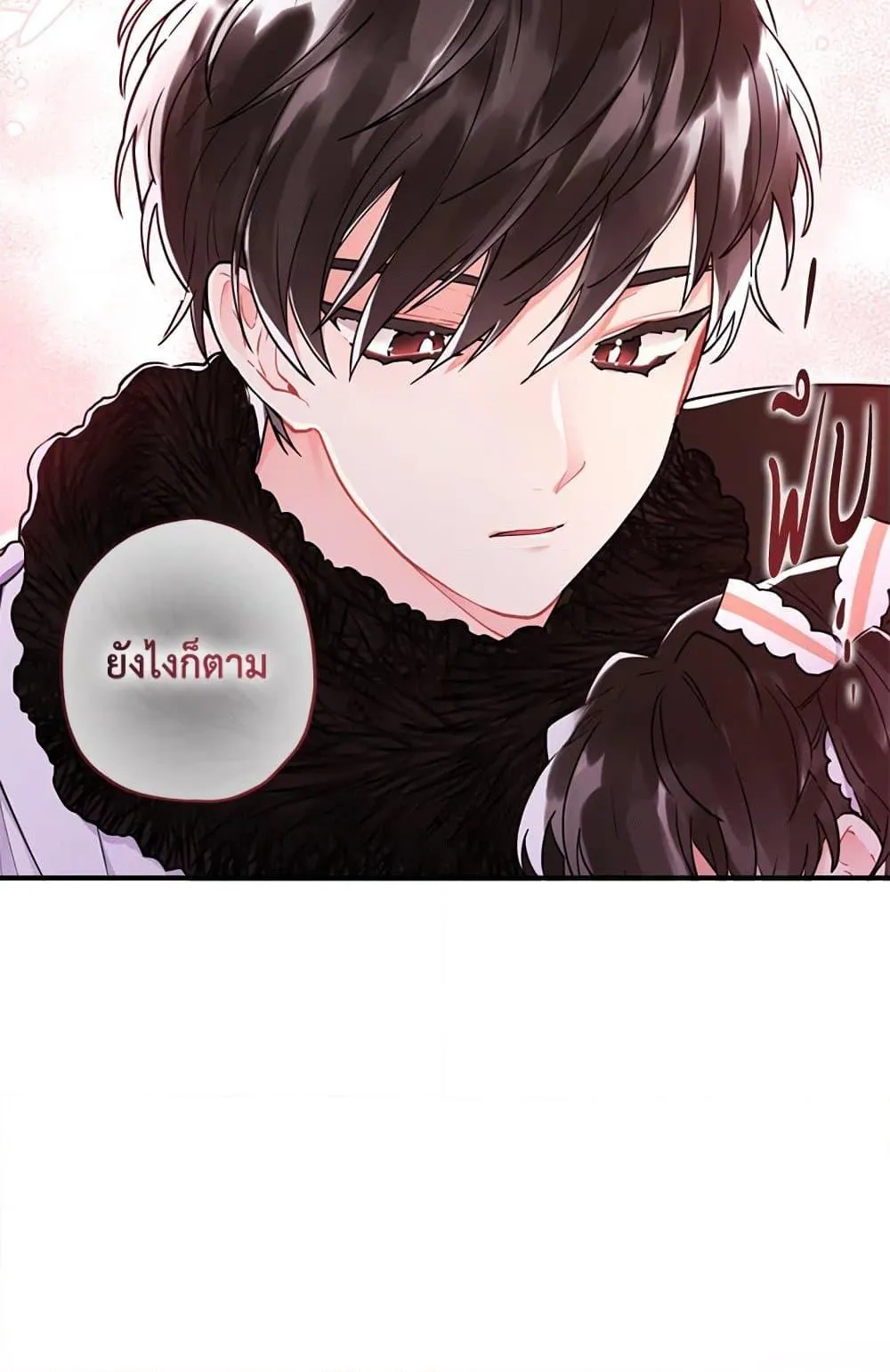 I Became the Male Lead_s Adopted Daughter ฉ_นกลายเป_นล_กสาวบ_ญธรรมของท_านดย_ก ตอนที่ ตอนที่ 24 รูปที่ 47