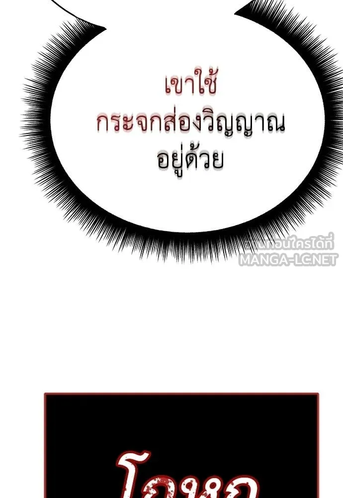 ยมราชลงทัณฑ์ ตอนที่ 114 รูปที่ 70