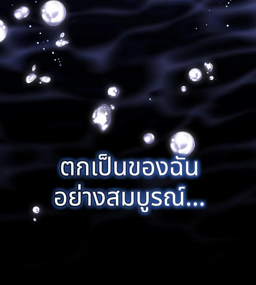 ทางหลุดพ้นของนักบุญลวง ตอนที่ 21 รูปที่ 71
