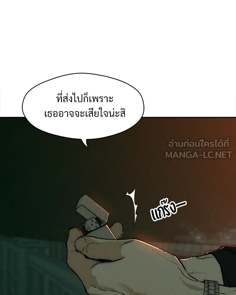 บุปผารุ่มราคะ ตอนที่ 80 รูปที่ 111
