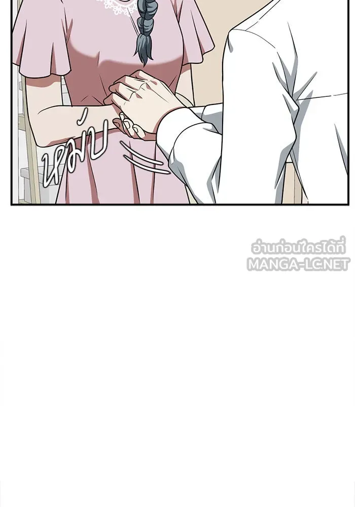 ช่วยเปลี่ยนฉันที ตอนที่ 124. ฮันซองจิน 2 รูปที่ 24