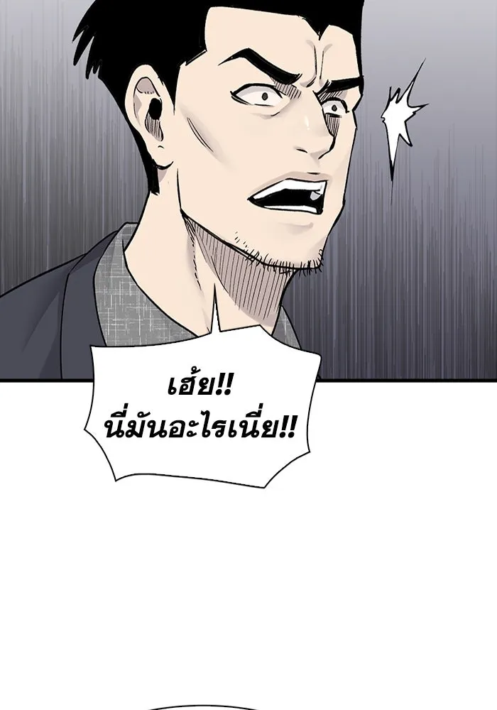 มีนา เกิดมาล่า ตอนที่ 67 รูปที่ 70