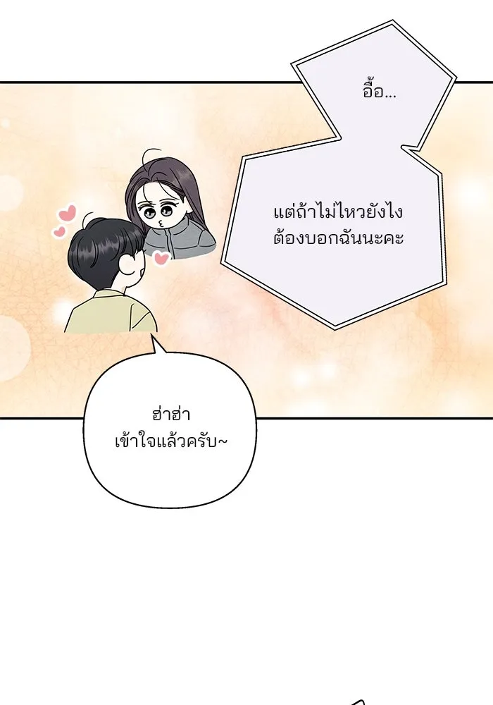 ปุลโซราได้เวลาดัง ตอนที่ 65 รูปที่ 17