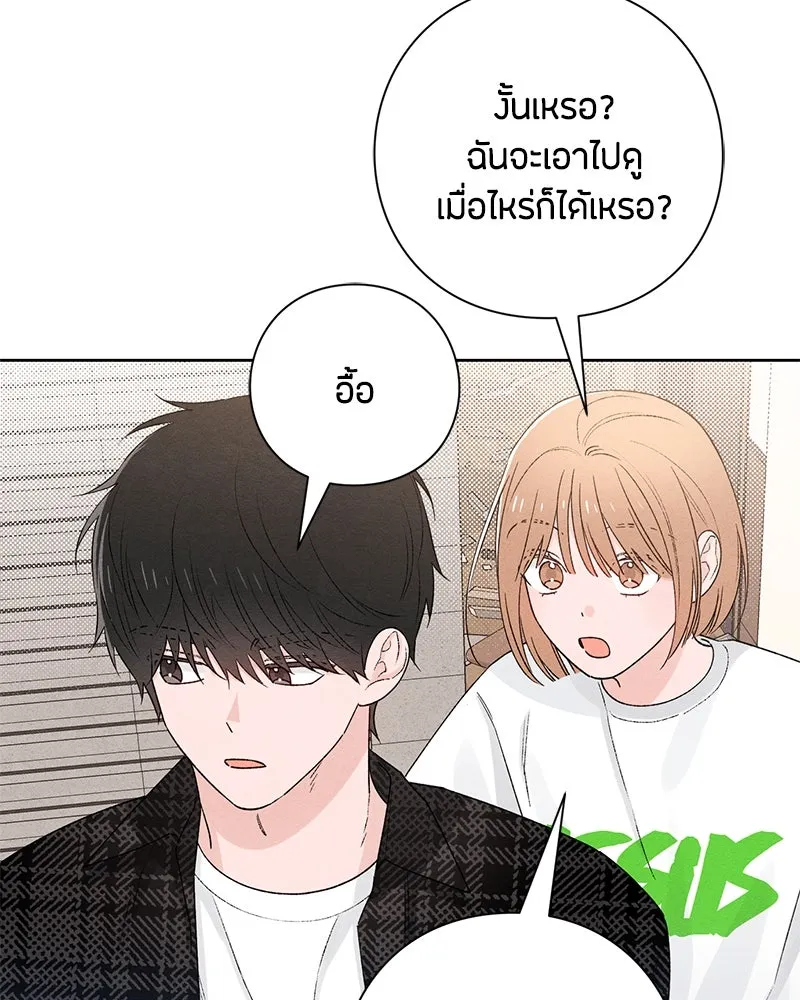 เป็นวัยรุ่นมันเหนื่อย ตอนที่ 48 รูปที่ 46