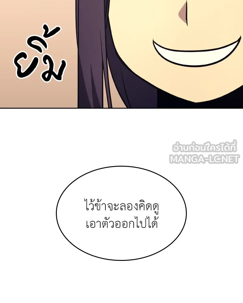 เกิดอีกทีเป็นว่าที่ประมุขลัทธิมาร ตอนที่ 70 รูปที่ 99