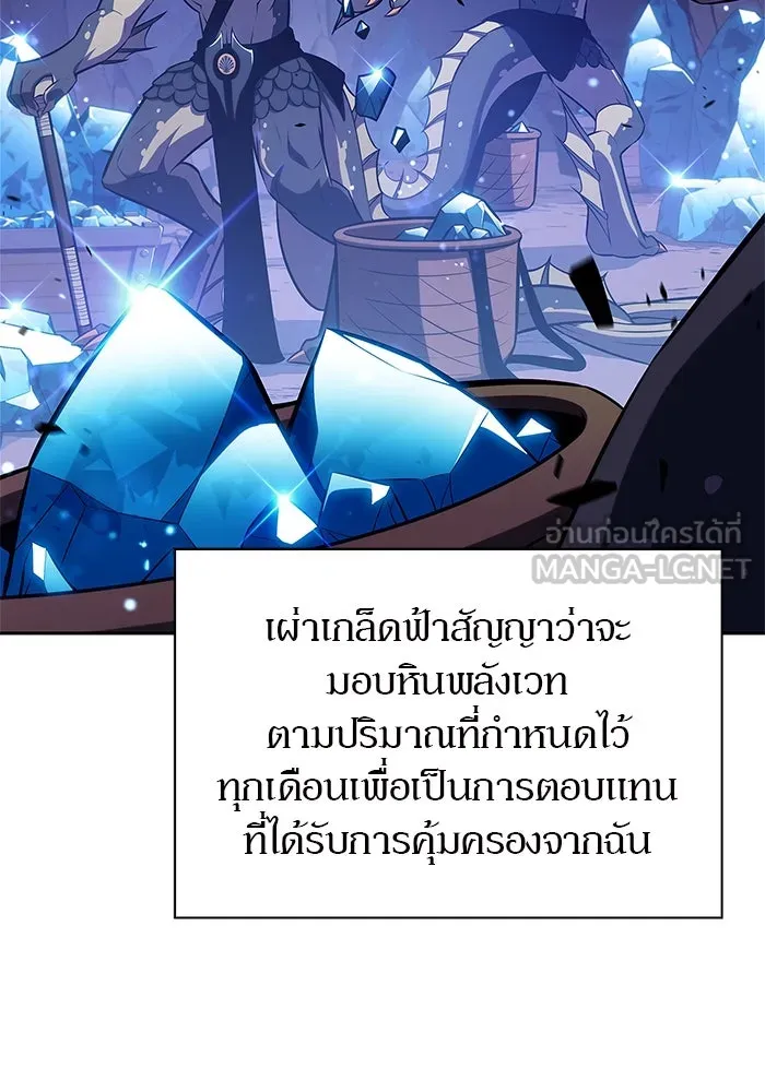 ผู้เล่นหน้าใหม่เลเวลแมกซ์ ตอนที่ 211 การประชุมผู้ถือหุ้นบริษัทรอยั รูปที่ 87