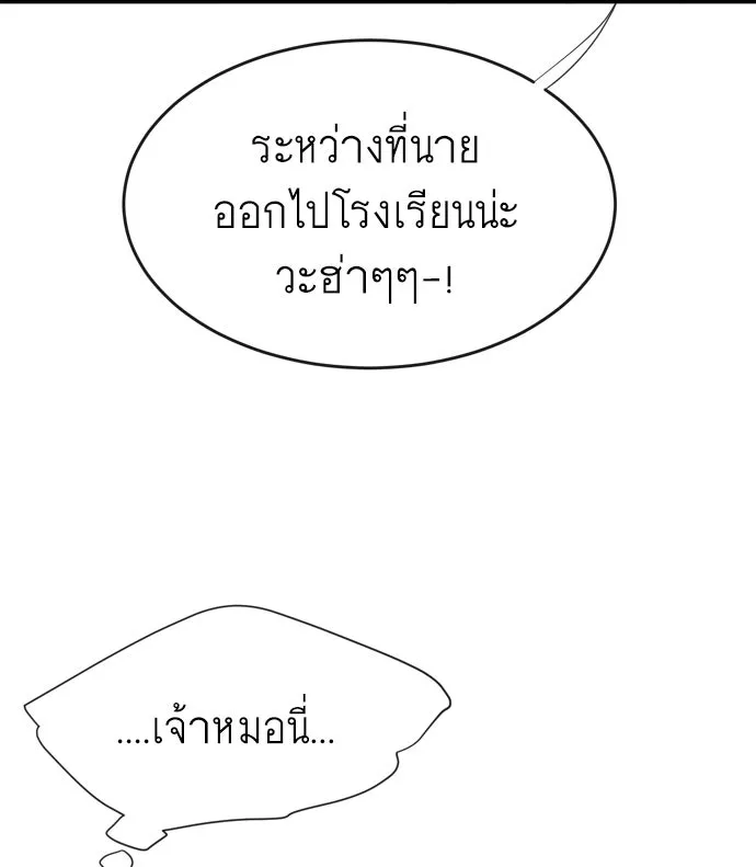 ยุคแห่งยอดมนุษย์ ตอนที่ 4 รูปที่ 136