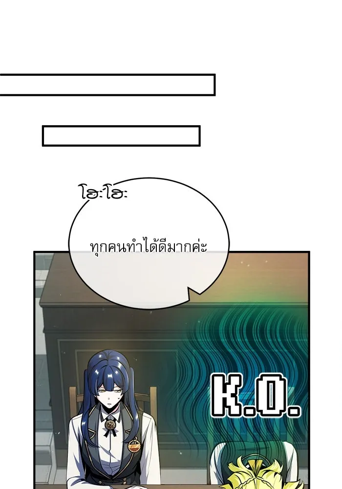 ศาสตราจารย์จำเป็นแห่งอะคาเดมี ตอนที่ 59 รูปที่ 98