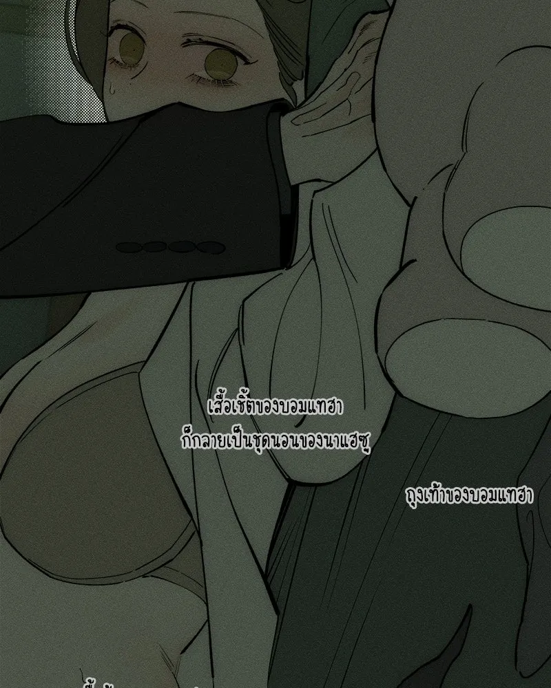 บุปผารุ่มราคะ ตอนที่ 78 รูปที่ 92
