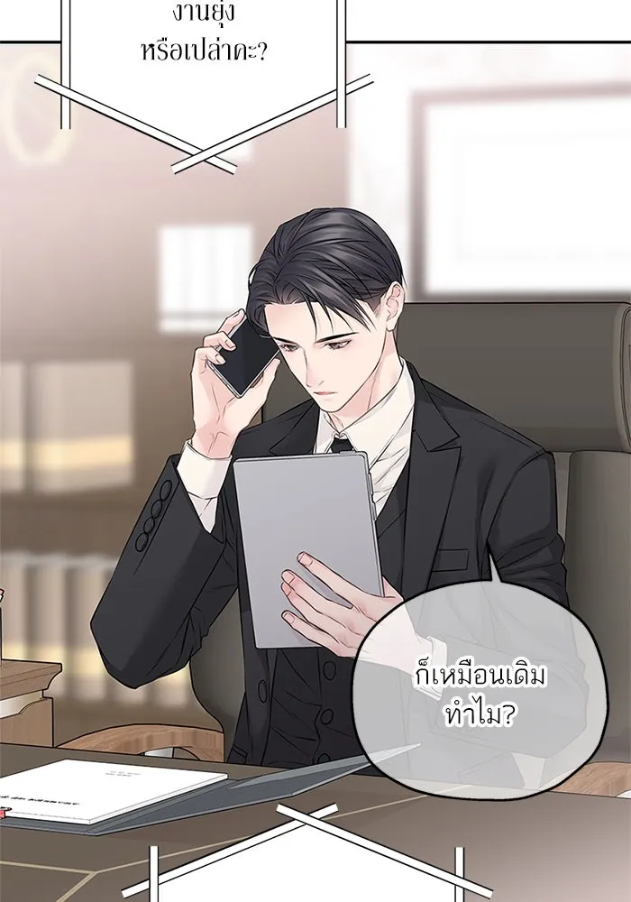 สลับรัก สลับชะตา ตอนที่ 69 รูปที่ 64