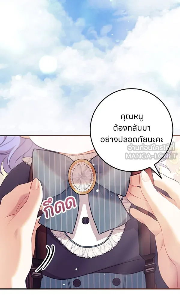ครอบครัวผิดแผน ตอนที่ 11 รูปที่ 33