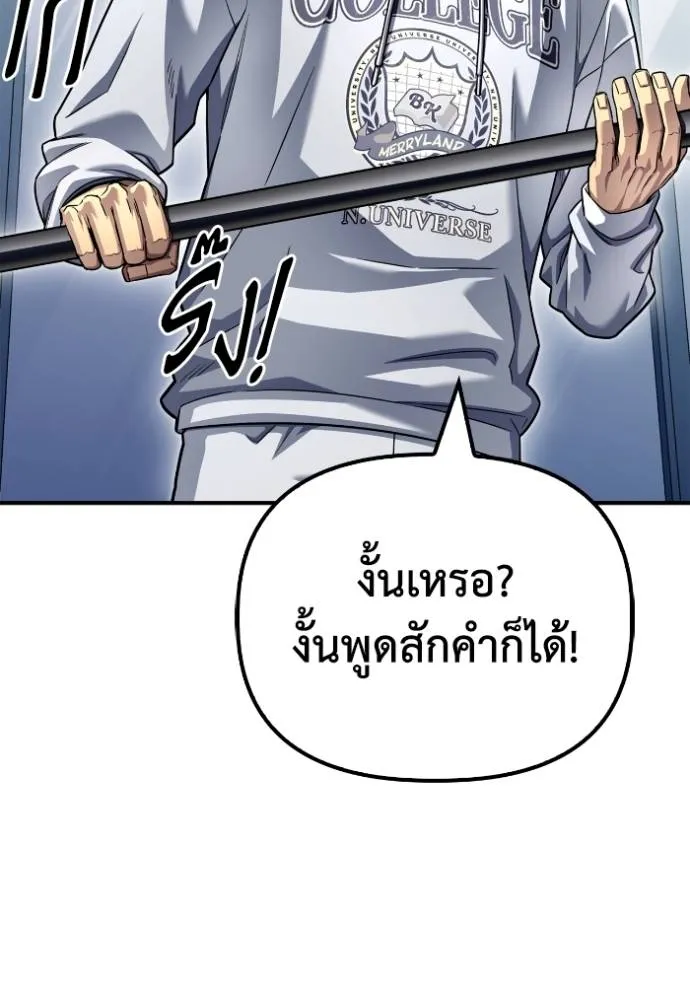 เกมของยอดมนุษย์ ตอนที่ 124 รูปที่ 55