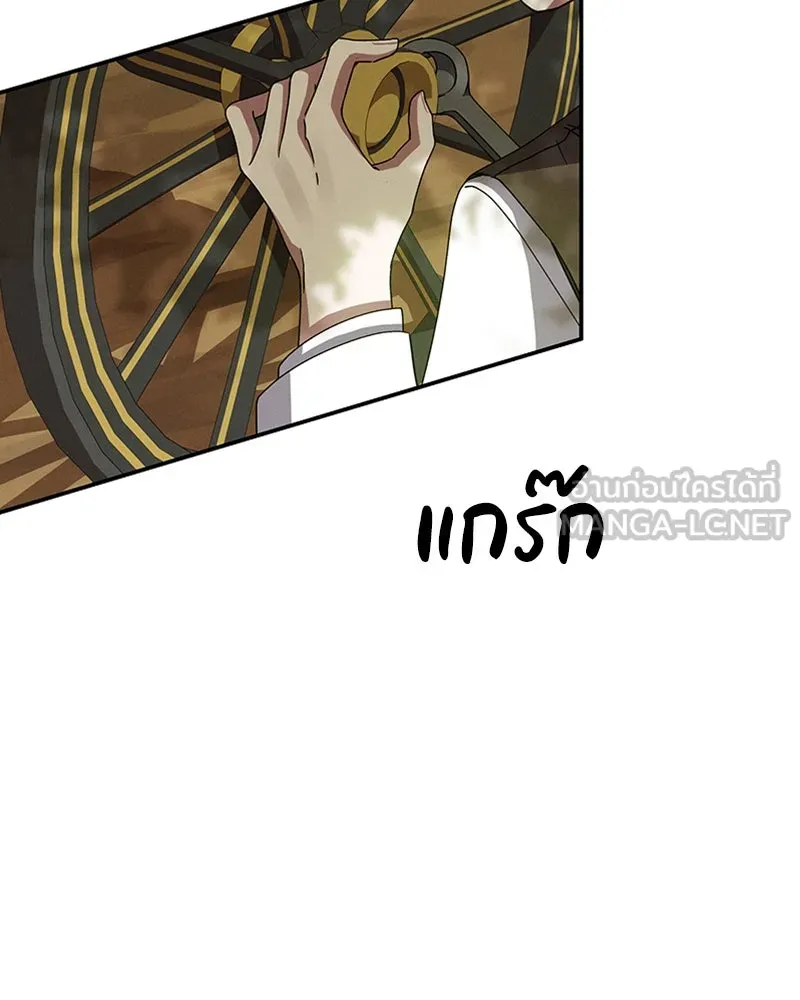 โอ้ ศัตรูที่รัก ตอนที่ 42 รูปที่ 63