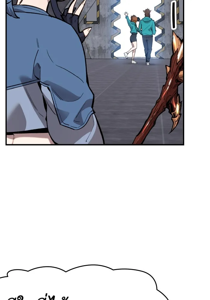 ยอดคนเลเวลทะลุ ตอนที่ 14 เลเยอร์ปาร์ตี้ (2) รูปที่ 131