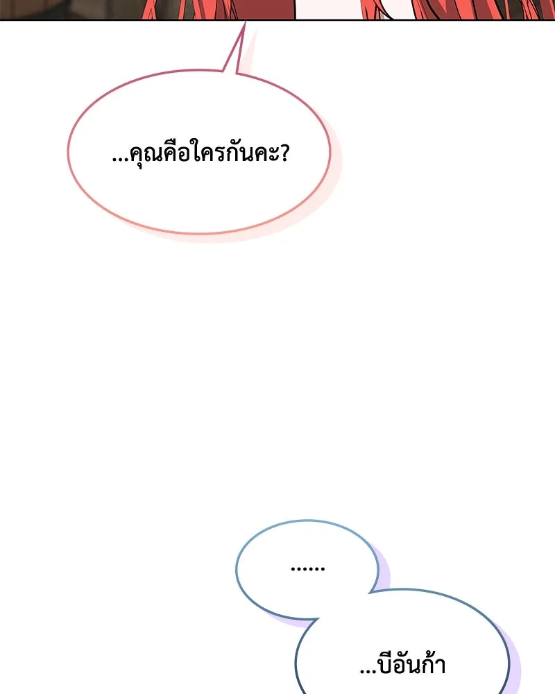 ขอบคุณที่หักหลัง ตอนที่ 41 รูปที่ 49