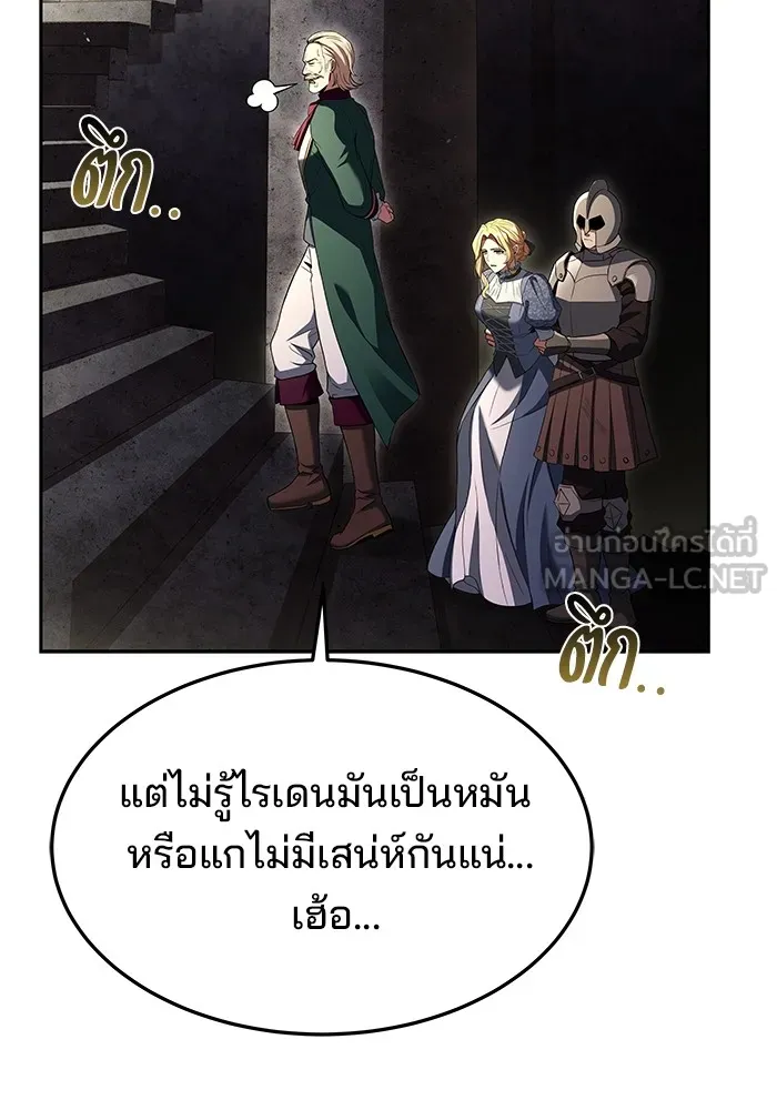 ครัวจอมเวท ตอนที่ 23 รูปที่ 84