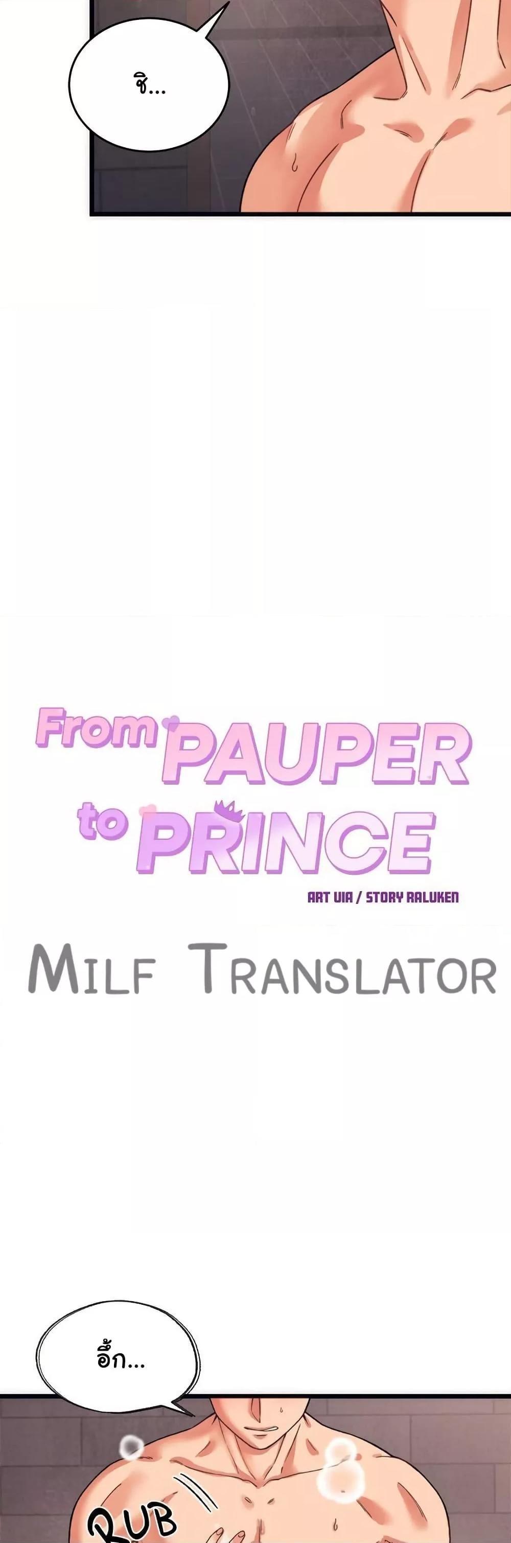 Doujin-Lc- อ่าน โดจิน มังฮวา เกาหลี ญี่ปุ่น จีน แปลไทย From Pauper to Prince ตอนที่ 1 2 3 4 5 6 7 8 9 10 11 12 13 14 ฟรี ไม่มีโฆษณา อ่าน โดจิน Manhwa เกาหลี ญี่ปุ่น จีน เรามีครบ คัดมาให้เน้นๆ โดจิน 18+ รับประกันความฟินโดย  Doujin Lc