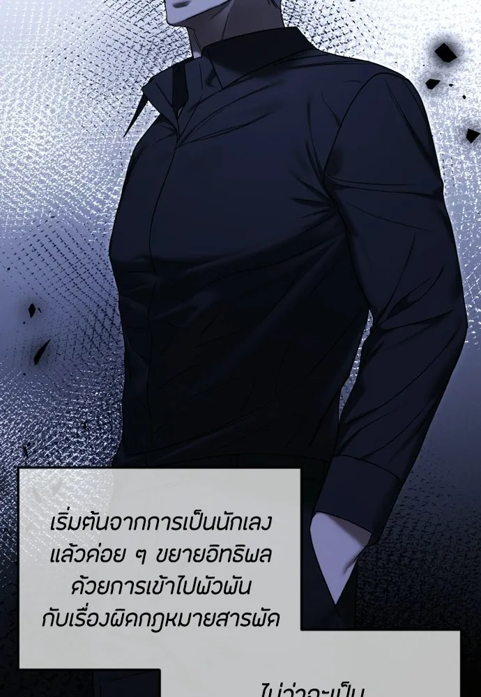 วิธีหนีตายจากนิยายโรคจิต ตอนที่ 110 รูปที่ 2