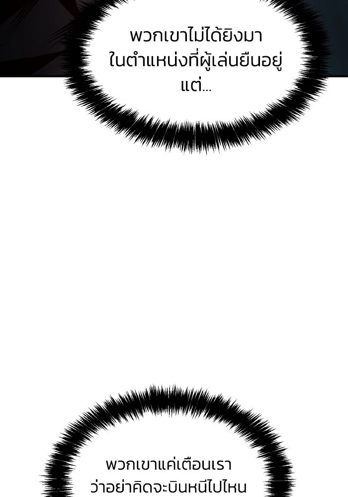 The Lone Necromancer ตอนที่ 96 รูปที่ 68