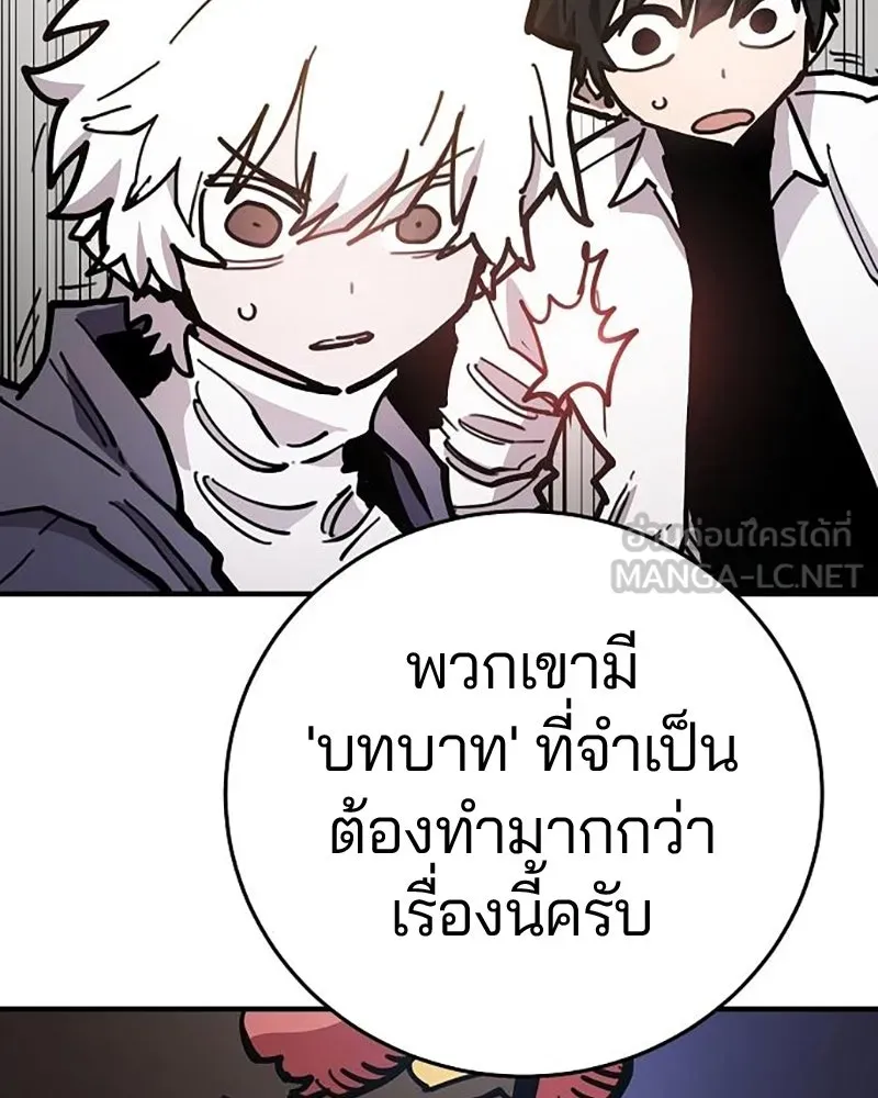 Player ตอนที่ 209 รูปที่ 45