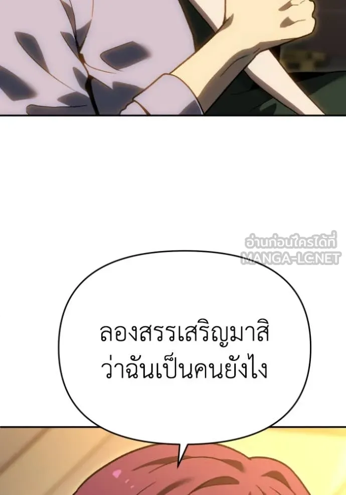 อดีตบอสหอคอย ตอนที่ 121 รูปที่ 11