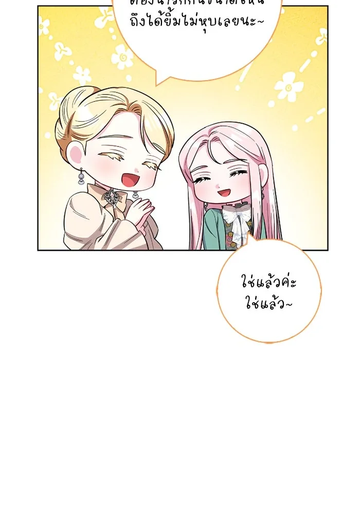 ฉันกลายเป็นแม่พระเอกนิยายจอมเสเพล ตอนที่ 57 รูปที่ 34