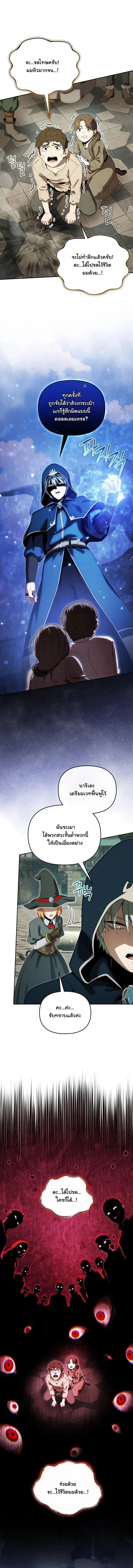 Dungeon Gourmet อ_ศว_นเป_บพ_สดาร เปล_ยนม_งกรให_เป_นเมน_เด_ด ตอนที่ ตอนที่ 45 รูปที่ 4