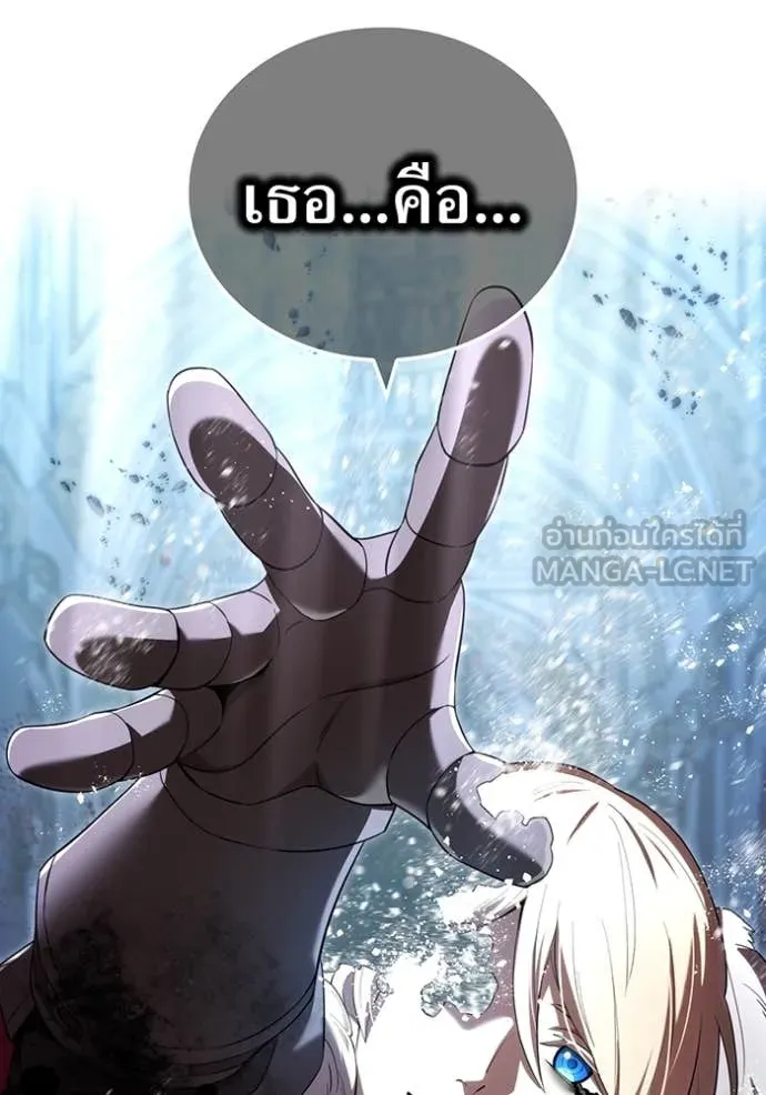 ฮันเตอร์สกิลโกง ตอนที่ 72 รูปที่ 33